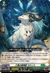 零騎転生 - カードラッシュヴァンガード (Page 3) 零騎転生 - カードラッシュヴァンガード (Page 3)