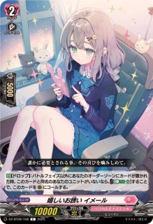 零騎転生 - カードラッシュヴァンガード (Page 3)