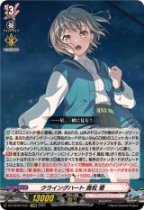 零騎転生 - カードラッシュヴァンガード 零騎転生 - カードラッシュヴァンガード