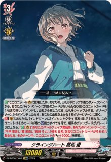 状態A-〕日輪の女神アマテラス【RRR】{V-BT08/006}《オラクル