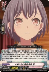 ヴァンガード　言葉の始まり　高松　燈　PR ホイル ヴァンガード 言葉の始まり 高松 燈 PR ホイル - メルカリ