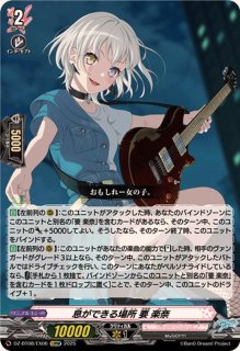 状態A-〕慈愛のアモーリス【EXRRR】{DZ-BT08/EX22}《BanGDream