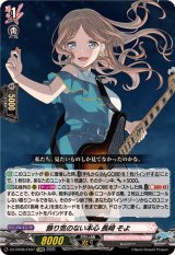 零騎転生 - カードラッシュヴァンガード