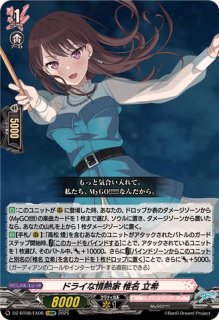 零騎転生 - カードラッシュヴァンガード (Page 3)