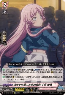 過保護な一匹狼椎名立希【EXC】{DZ-BT08/EX13}《BanGDream