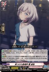 言葉の始まり高松燈【EXC】{DZ-BT08/EX04}《BanGDream