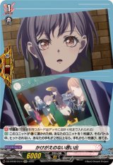 ヴァンガード通販 カードラッシュ (Page 8)