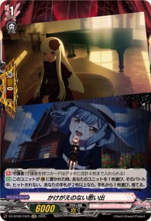 時空を超えた二つの想いロロワ【SEC】{DZ-BT06/SEC06