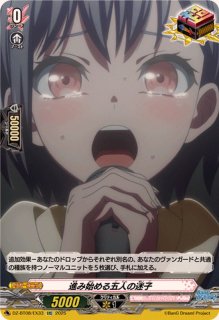 Amazon.co.jp: ヴァンガード 零騎転生 目立ちたがりのムード