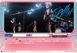 零騎転生 - カードラッシュヴァンガード (Page 4)