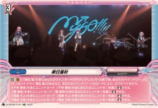 ヴァンガード 目立ちたがりのムードメーカー 千早 愛音 EXS