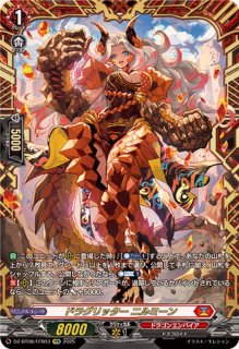 状態A-〕「フューチャーカード神バディファイト」友牙&ガルガ