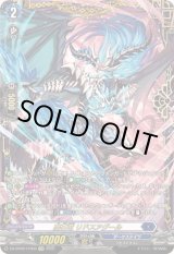 ヴァンガード 零騎転生 FFR 魔石竜 リドスアグール Amazon.co.jp: ヴァンガード 零騎転生 魔石竜 リドスアグール(SR