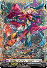 ブラントゲート - カードラッシュヴァンガード