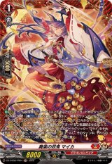 零騎転生 - カードラッシュヴァンガード (Page 4)