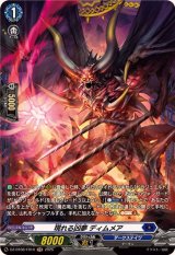 零騎転生 - カードラッシュヴァンガード