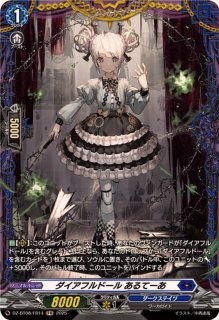 ダイアフルドールとにあ【PR】{D-PR/933}《ダークステイツ