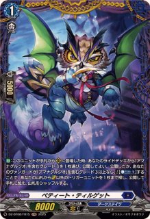 ダークステイツ - カードラッシュヴァンガード ダークステイツ - カードラッシュヴァンガード
