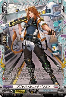 戦線突破ミカニ【FFR】{D-BT08/FFR14}《ブラントゲート/ダーク