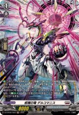 ヴァンガード/零騎転生/SR/反照のレゾナンス アプレール　SR 4枚 反照のレゾナンスアプレール【SR】{DZ-BT08/SR38}《リリカル