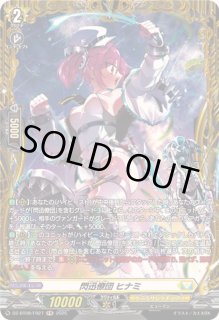 全商品 - カードラッシュヴァンガード (Page 270)