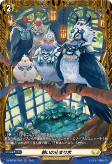 ディヴァインシスターくいにーあまん【FR】{DZ-BT07/FR31