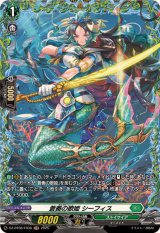 ヴァンガード 零騎転生 Asteaice△Live カイリ FFR 1枚