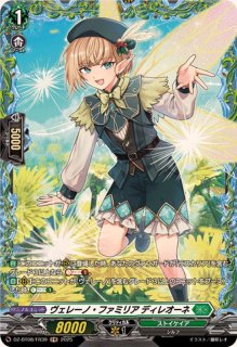 RRR仕様」傲然の貴公子フィランダ【TDR】{DZ-SS08/010R