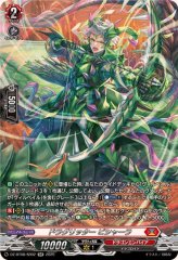 天輪真竜マハーニルヴァーナ【SP】{D-BT04/SP02}《ドラゴン