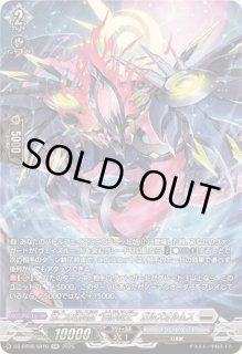 DZ-BT08/DSR01 月の門番 ヴェイズルーグ DSR | ヴァンガード,DZ