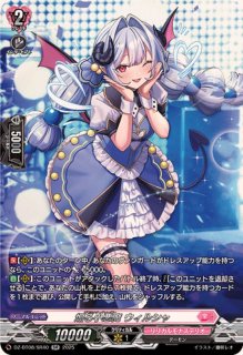 2024セール Astesice△Liveカイリ【SR】{DZ-BT08/SR36}《リリカルモナス カードファイト!! ヴァンガード