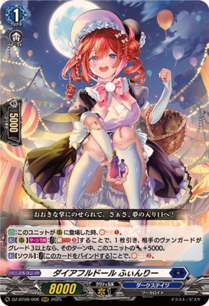画像1: ダイアフルドールふぃんりー【RRR】{DZ-BT09/006}《ダークステイツ》 (1)