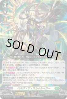 傷】 RRR 鮮明の魔法 ビビネイ 販売 | [DZBT09] 超勇爆裂
