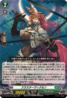 メガコロニー戦闘員_Type.C【Re】{DZ-SS11/Re30}《ストイケイア