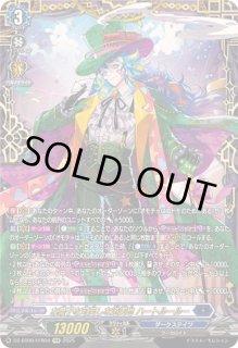 DZ-BT09/SEC02 お菓子な可笑しな遊園地 ハートルールー SEC