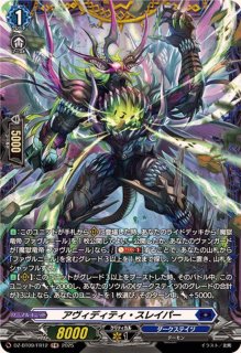 魔獄竜大帝ファヴルニール・ラインゴルト【FFR】{DZ-BT06/FFR05