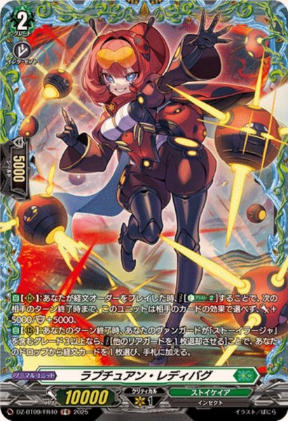 画像1: ラプチュアン・レディバグ【FR】{DZ-BT09/FR40}《ストイケイア》 (1)