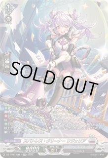カードファイト!! ヴァンガード ブースターパック「超勇爆裂