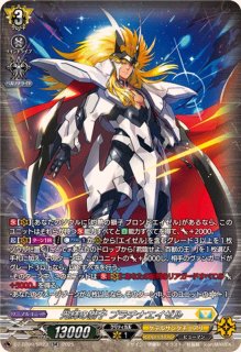 オモチャ怪獣ブレイビロス【RRR】{DZ-BT09/005}《ダークステイツ
