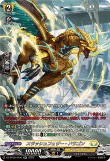 冥縛深盟シュルガ＆ダルグアージュ【FFR】{DZ-SS01/FFR15