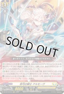 悠弓の騎士アルモーヴ - カードラッシュヴァンガード