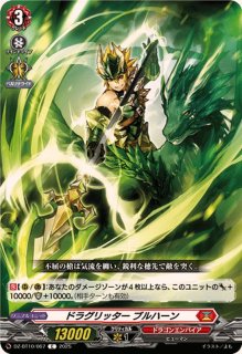 発破怪獣ボバルマイン【RR】{D-BT01/018}《ブラントゲート》
