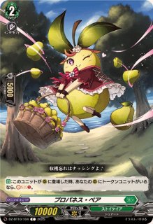 Juicy-Fruityチュア・リーナ【SEC】{DZ-BT10/SEC06}《リリカルモナス