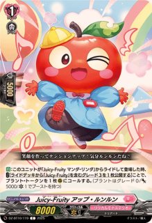 ヴァンガード/竜魂鳴導/SEC/Juicy-Fruity チュア・リーナ ヴァンガード/竜魂鳴導/FFR/Juicy-Fruity チュア・リーナ/2枚