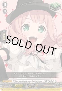 EXS サイン　Afterglow 上原 ひまり ヴァンガード m54850970908_1.jpg?1754542047