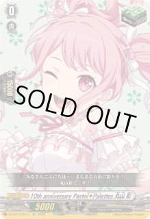 10thanniversaryPastel＊Palettes丸山彩 - カードラッシュヴァンガード