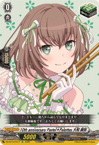 画像1: 10thanniversaryPastel＊Palettes大和麻弥【EX】{DZ-BT10/EX14}《その他》 (1)