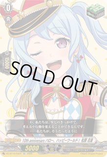 ハロー、ハッピーワールド！松原花音 - カードラッシュヴァンガード