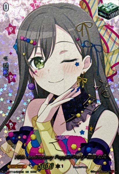 画像1: 10thanniversaryPoppin'Party花園たえ(サイン)【EXS】{DZ-BT10/EXS02}《その他》 (1)