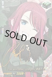 BanG Dream! ヴァイスシュヴァルツ 宇田川巴 SSP サイン ヴァイス WS サイン バンドリ アタシ達の夕焼け 宇田川巴 SP